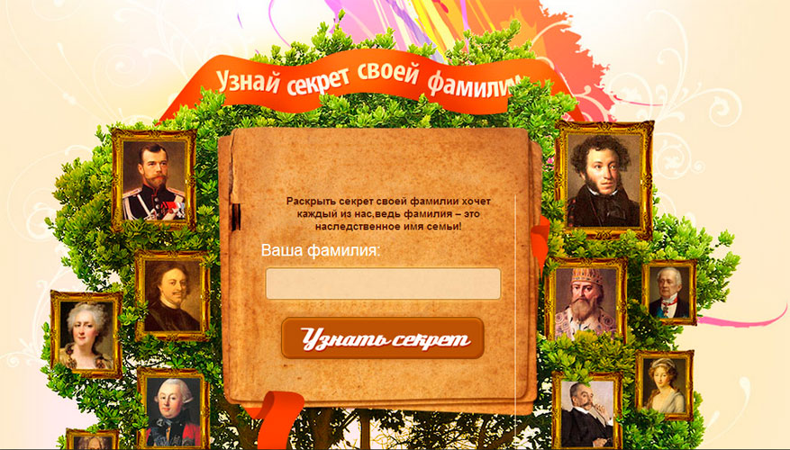 Главная страница сайта tvoyarodoslovnaya.com